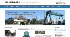 Desktop Screenshot of murakami-dairiseki.co.jp